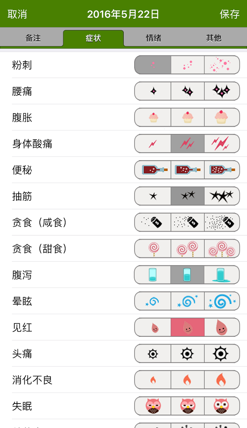 ���ڸ�����app���°�(P Tracker)v12.9.1 ��׿��