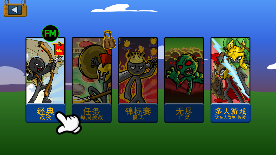 �����ս��FM����Կ�汾����Stick War Legacyv2026.1.787 ���°�