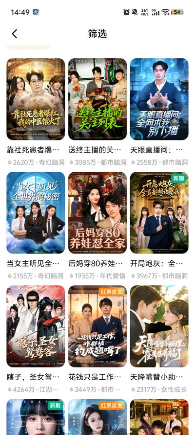 �����ӽ�app�ٷ���v2.6.9 ���°�
