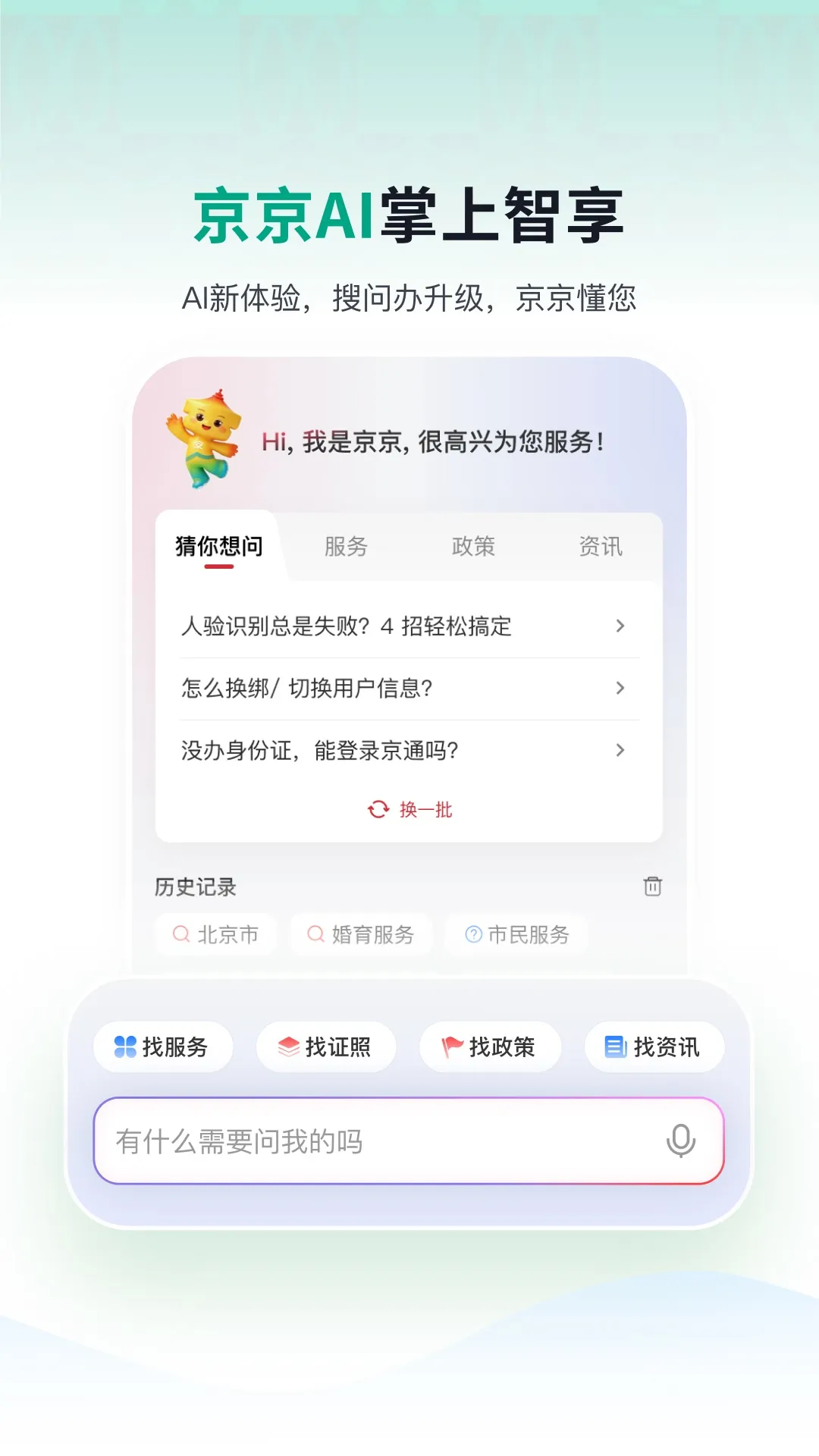 ��ͨapp���°汾v1.0.3 �ֻ���