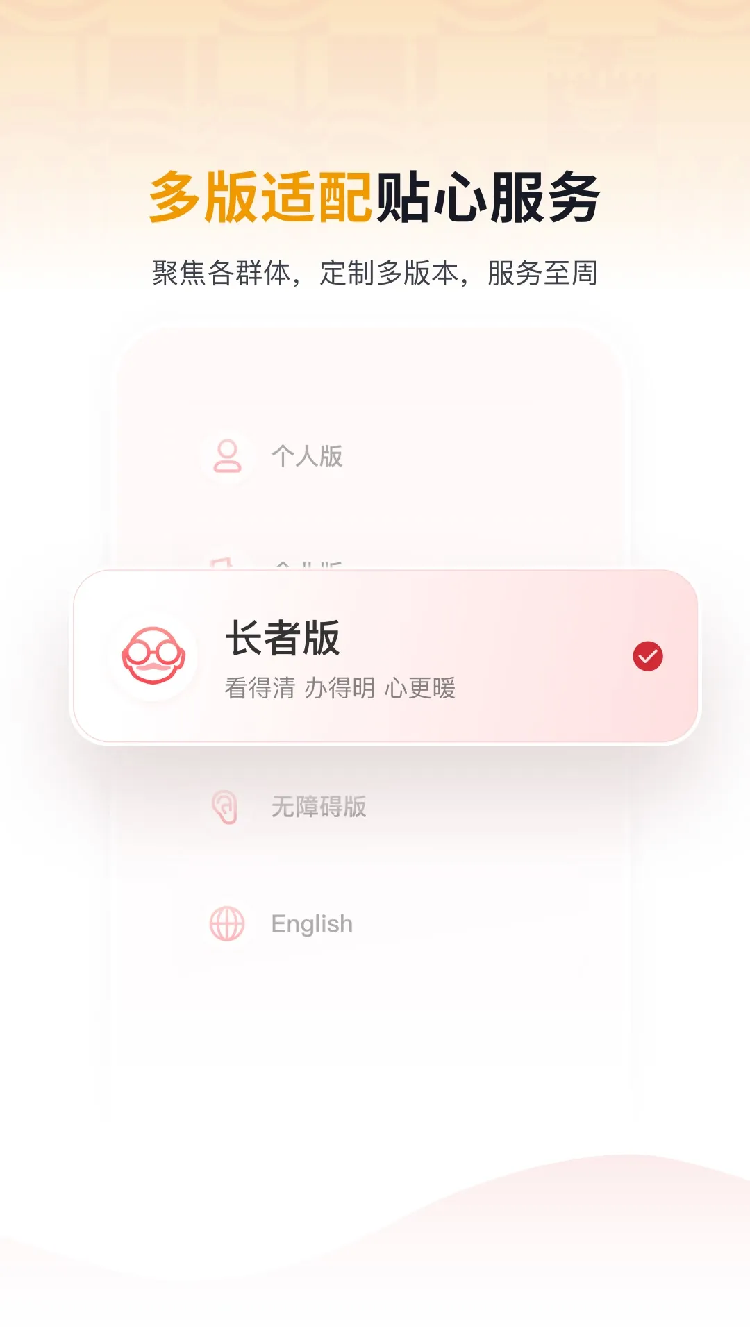 ��ͨapp���°汾v1.0.3 �ֻ���