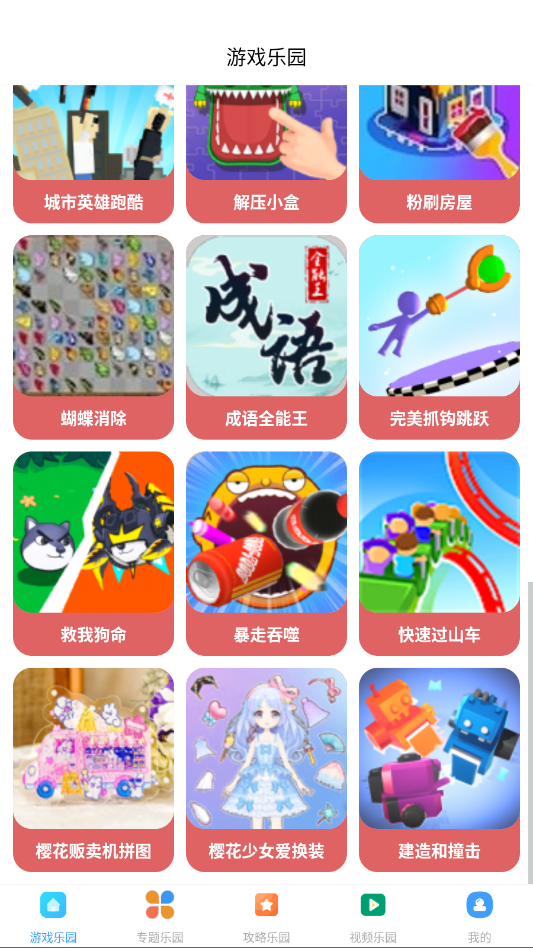 4388��Ϸ�йٷ���v1.1.7 ���°�