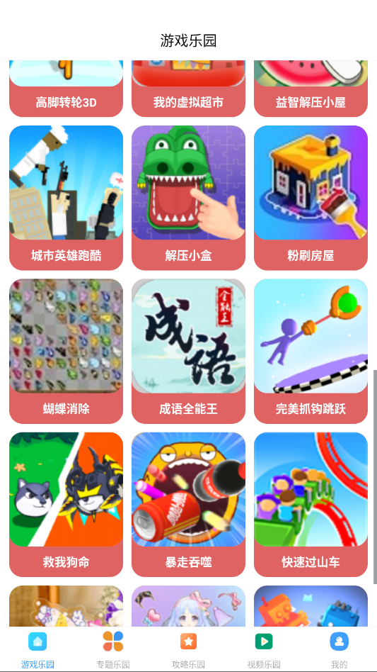 4388��Ϸ�йٷ���v1.1.7 ���°�