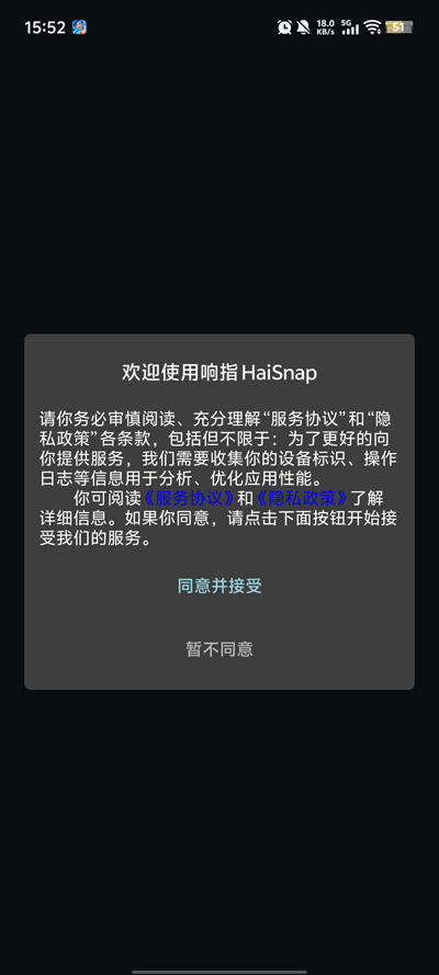 ��ָHaiSnap���°�v0.0.4 ��׿��