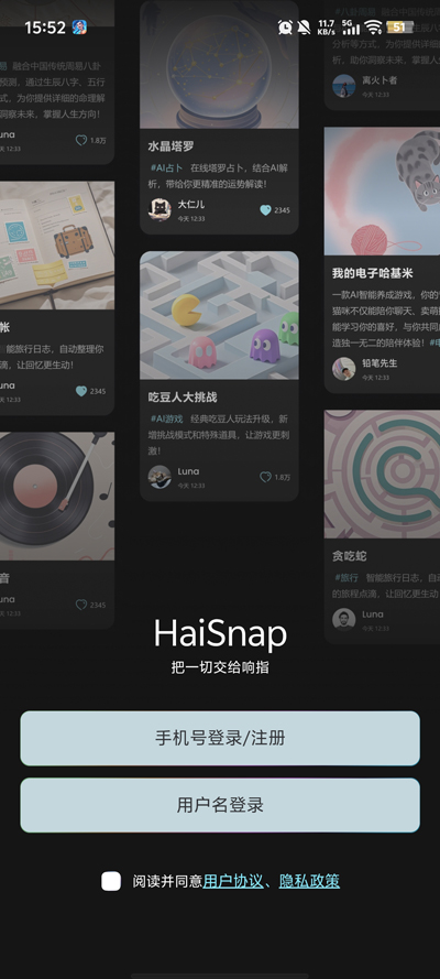��ָHaiSnap���°�v0.0.4 ��׿��
