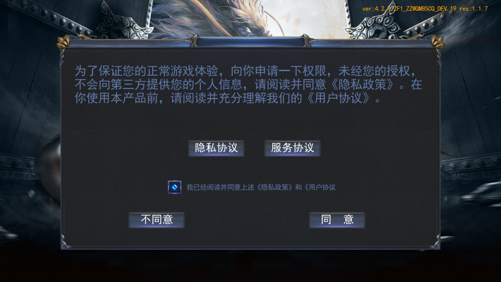��ս��Ȩ3.5�۴����Ѱ�v4.2.8 ��׿��