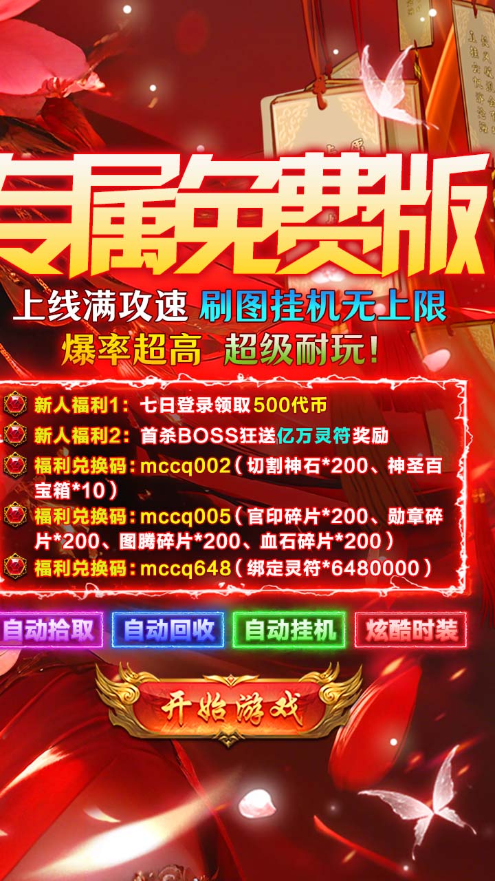 ��ʯӢ��������500��Ѱ�v1.0.2 ��׿��
