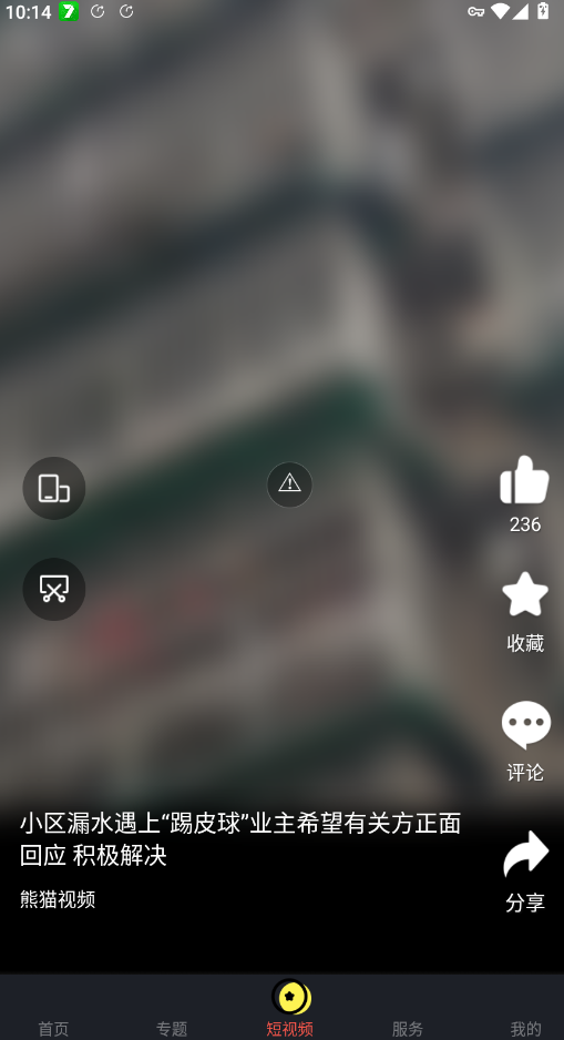 ��è��Ƶapp��Ѹ����v6.2.0 ��׿��