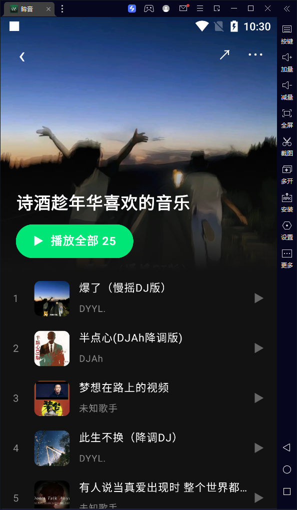 ����app���°�v1.5.24 ��׿��