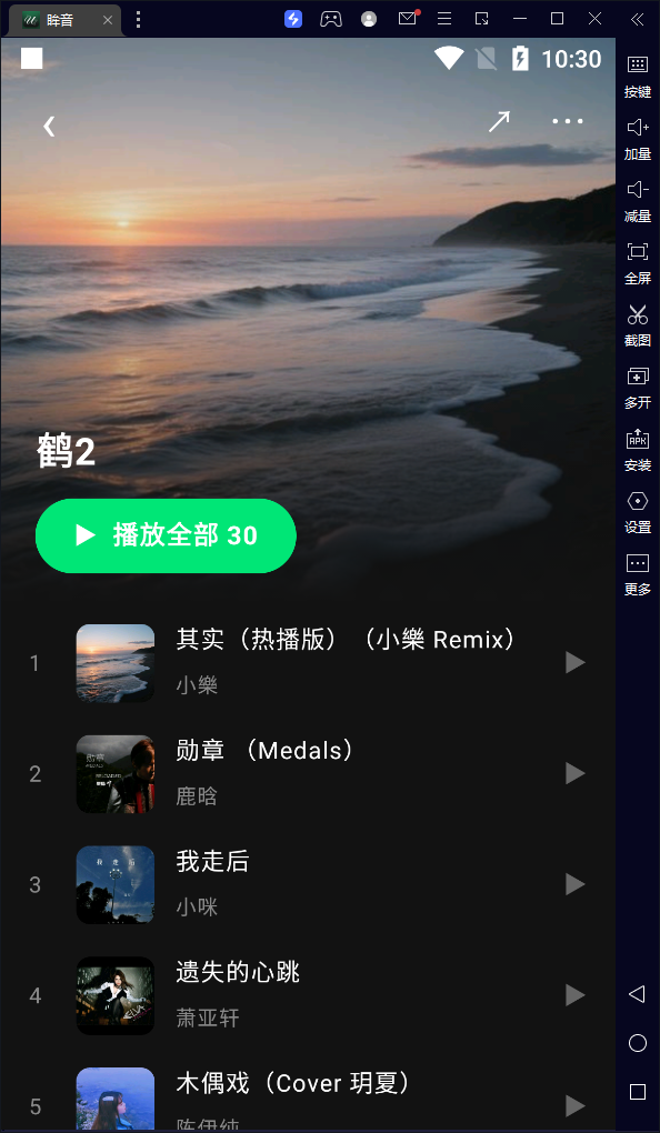 ����app���°�v1.5.24 ��׿��