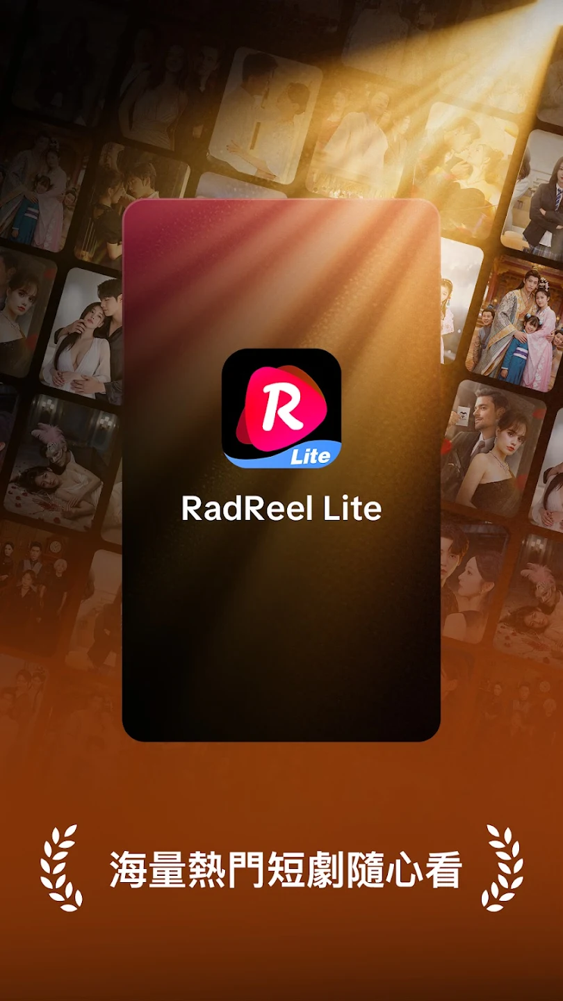RadReel Lite�ٷ���v2.18.0 ��׿��