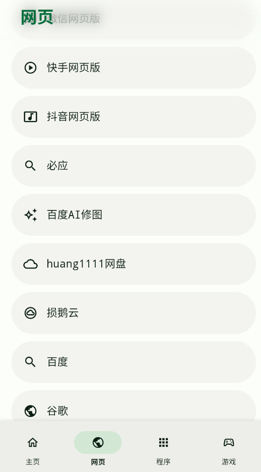 ������app�ֻ���v1.6_2 ���°�