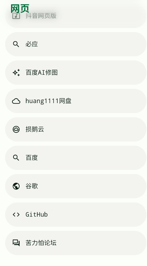 ������app�ֻ���v1.6_2 ���°�
