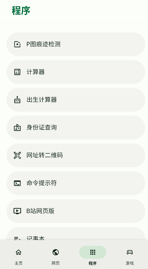 ������app�ֻ���v1.6_2 ���°�