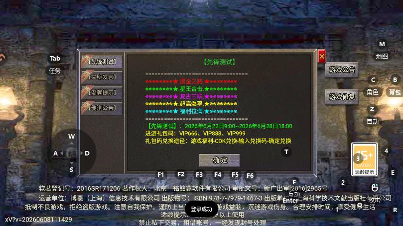 ����֮·��������v1.0.1 ���°�
