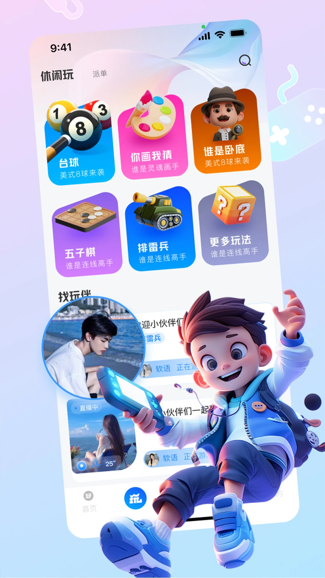 ��������app���°�v2.2.0 ��׿��