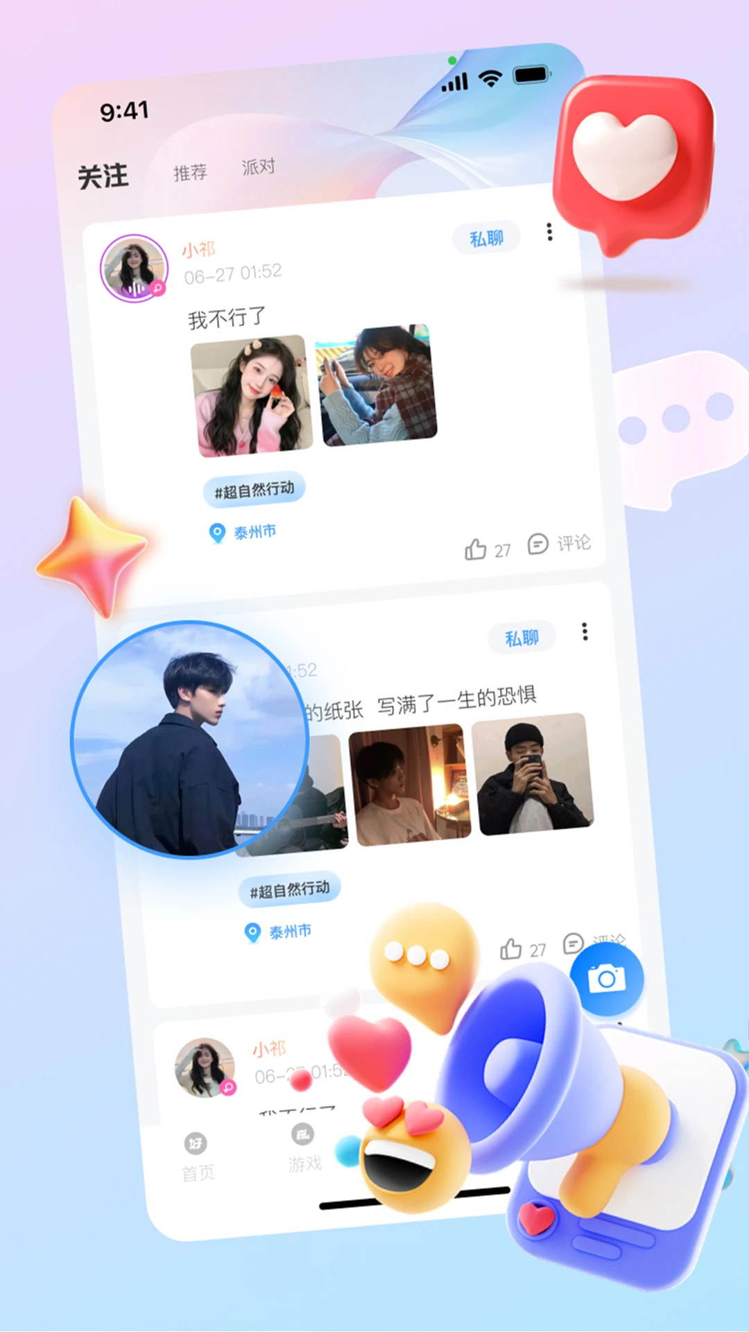 ��������app���°�v2.2.0 ��׿��