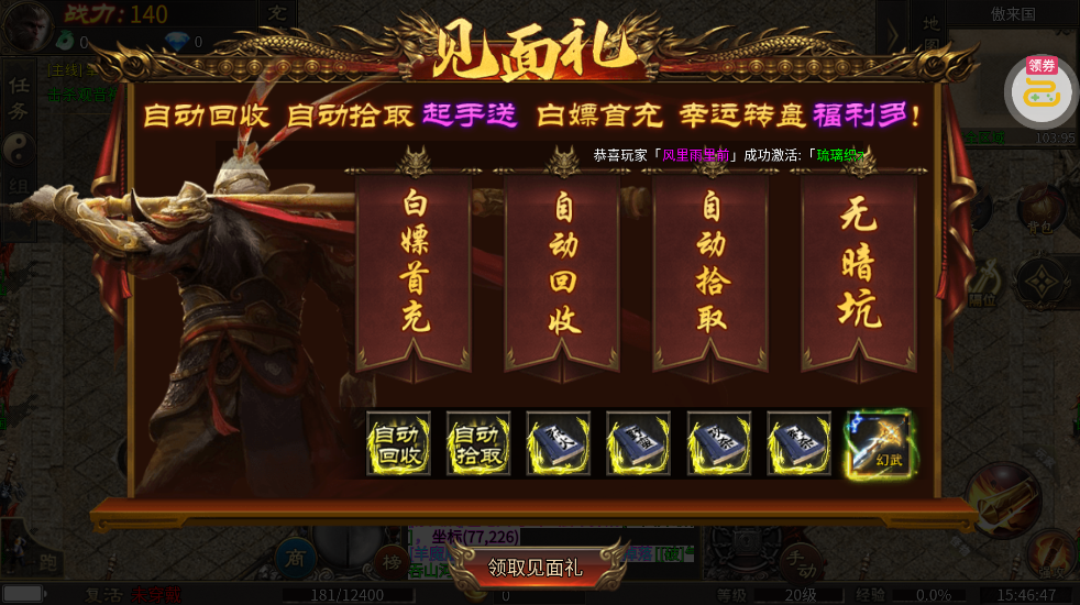 Ⱥ��֮ս����328��Ѱ�v1.0.2 ��׿��