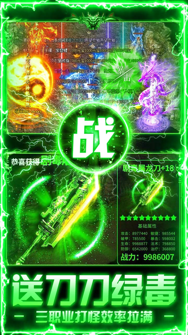 海蛇传奇欢乐版火龙免费版v1.0.2 最新版