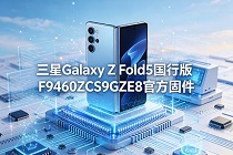 ����Galaxy Z Fold5���а�F9460ZCS9GZE8�ٷ��̼���ϸ���� ���¸���