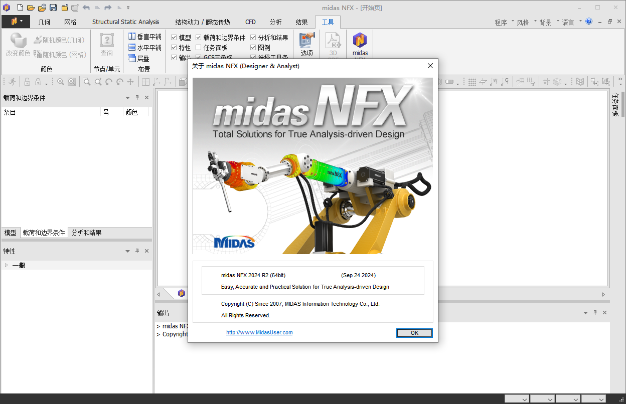 Midas NFX 2024 R2���İ����°�