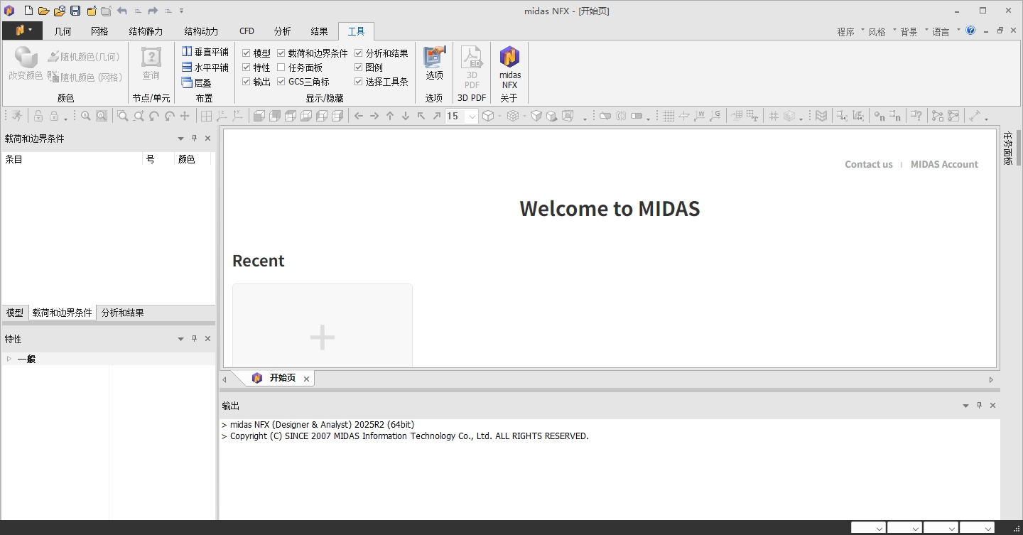 Midas NFX 2025 R1���İ����°�