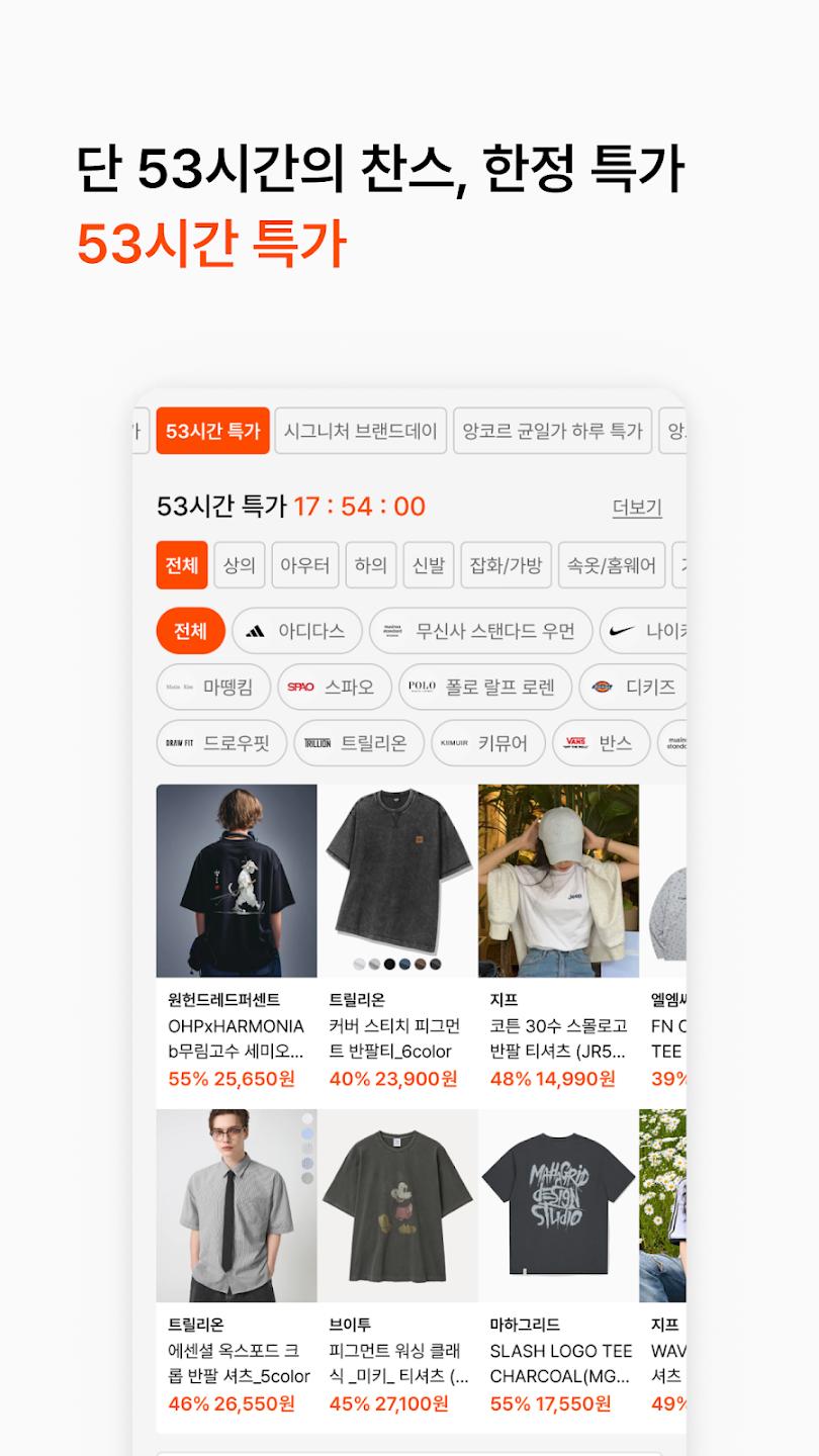 MUSINSA�콢��app�ٷ���(무신사)v4.79.4 ���°�