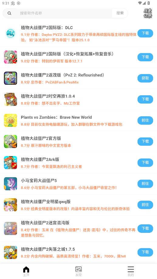 ֲ��ħ��PvZMagicBox���°�v0.1 ��׿��