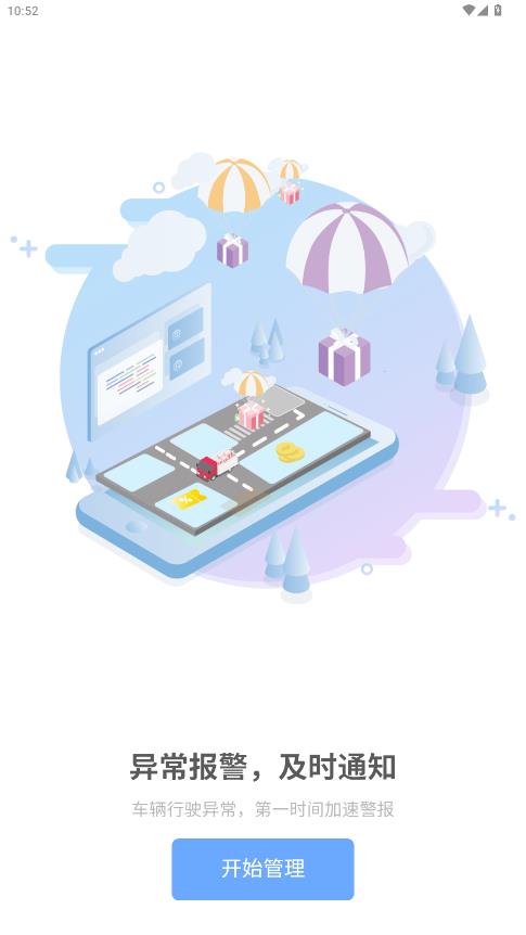 i����app�ֻ���v3.4.9 ��׿��