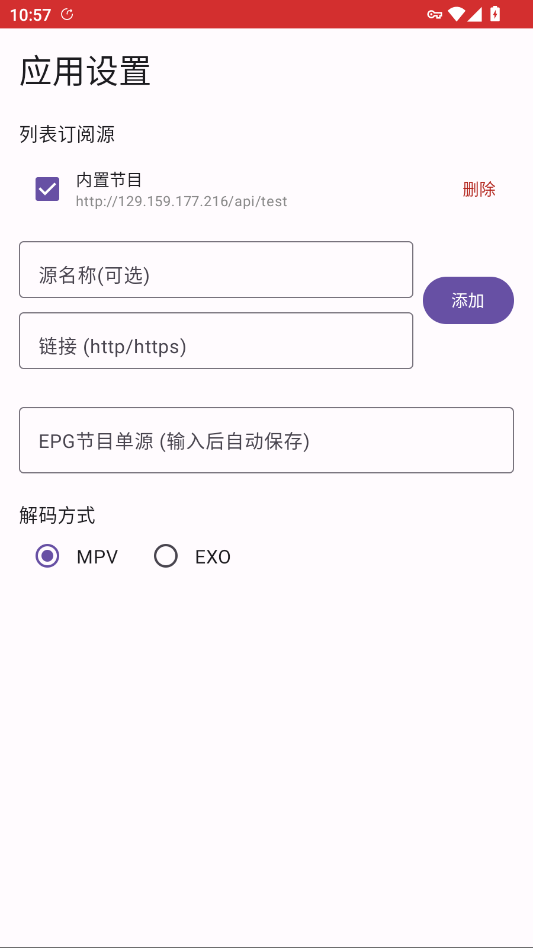 ������Ƶtv��v1.1.2 ���°�