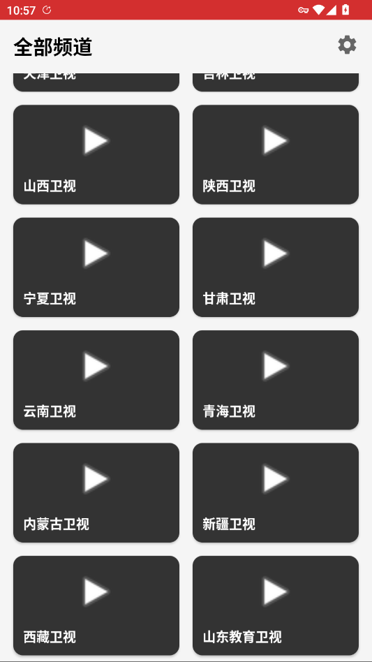 ������Ƶtv��v1.1.2 ���°�