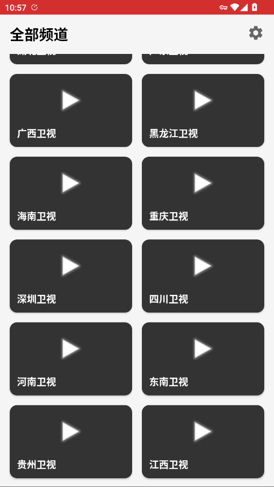 ������Ƶtv��v1.1.2 ���°�