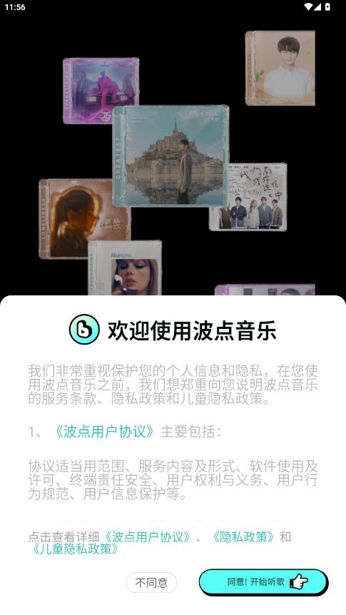 QQ���ּ���ٷ���v5.7.6 ���°�