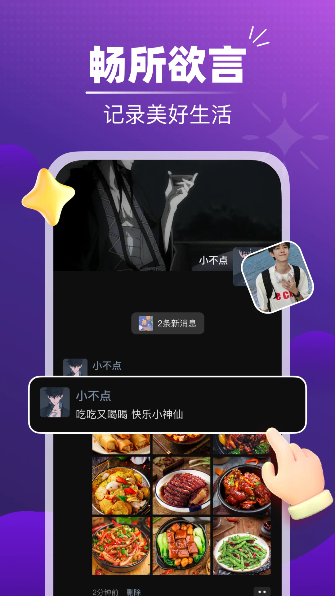 ����app���°�v2.3.5 ��׿��