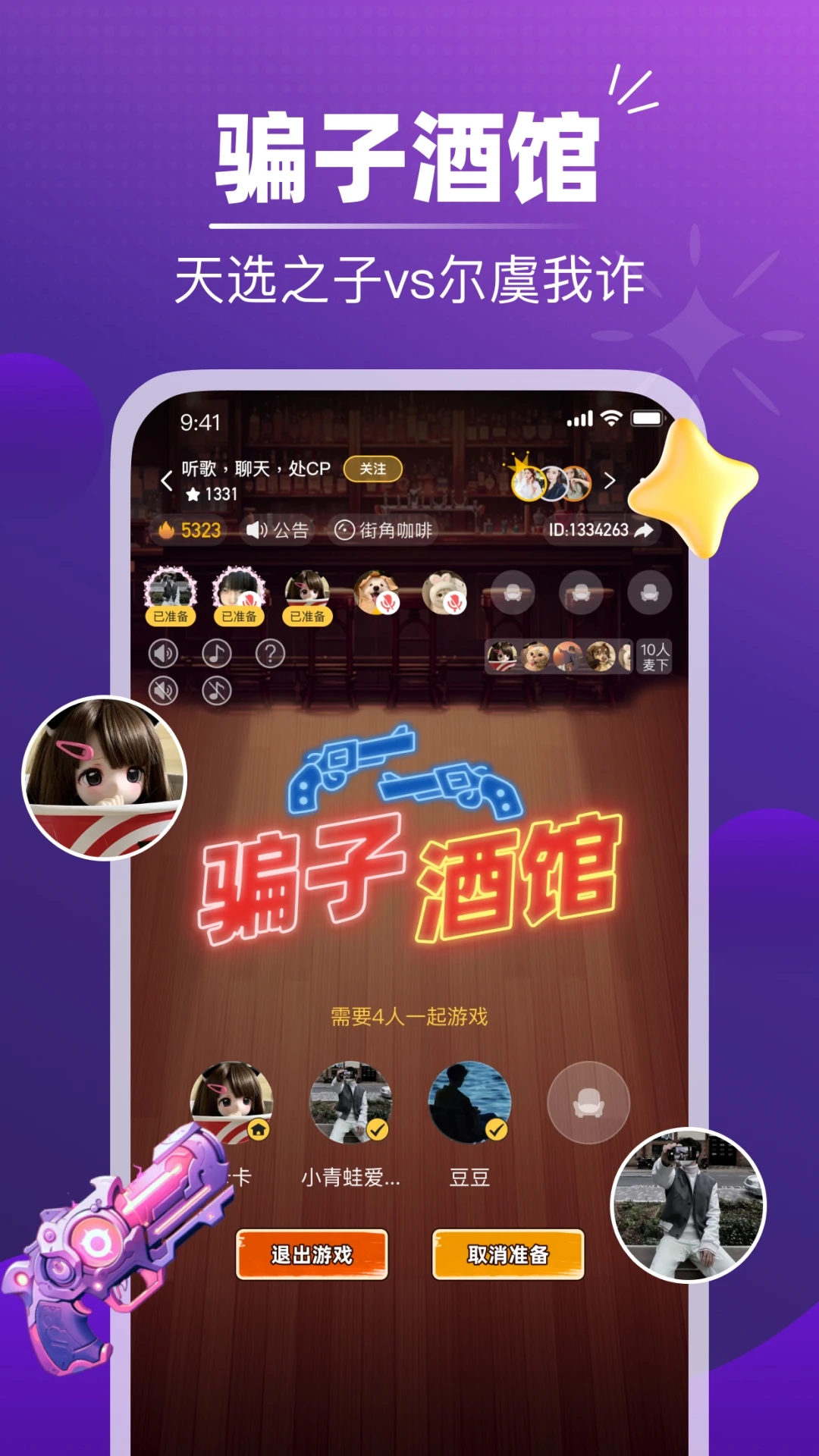 ����app���°�v2.3.5 ��׿��