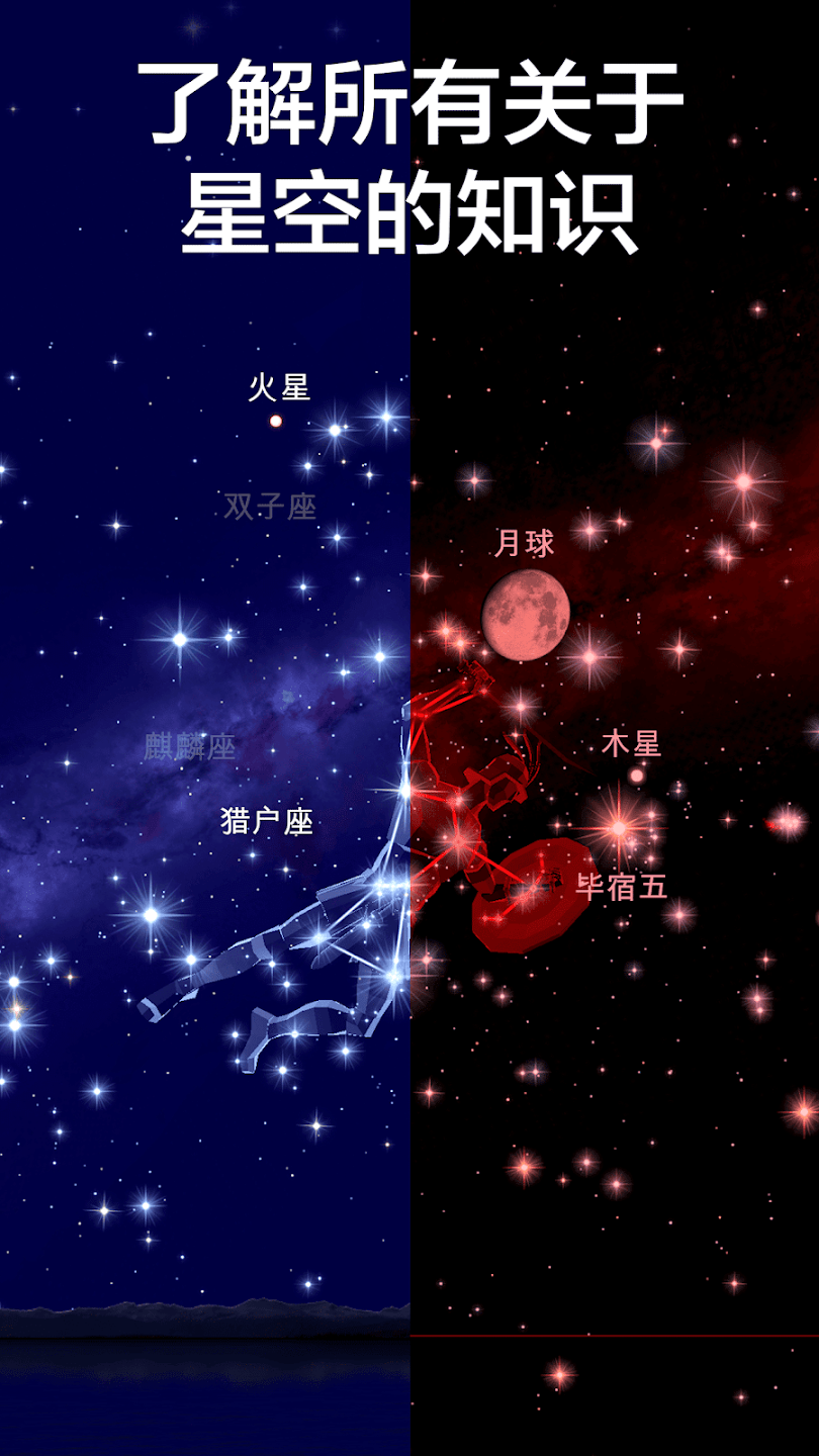 Star Walk 2 Plus���°汾v2.20.3 �ٷ���