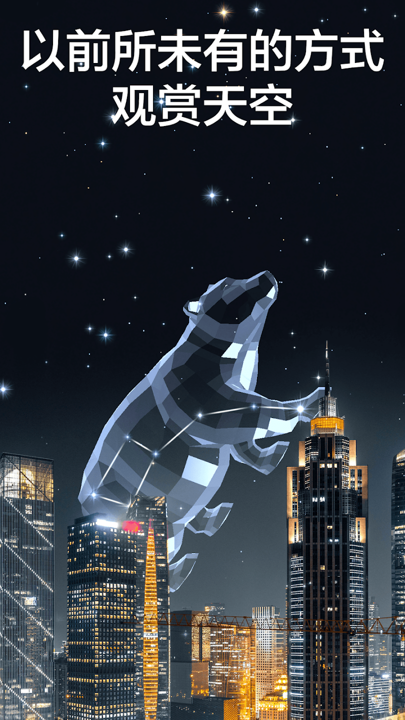 Star Walk 2 Plus���°汾v2.20.3 �ٷ���