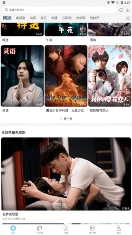 �´�ʦ��Ӱ��app�޹���v3.4.0 ���°�