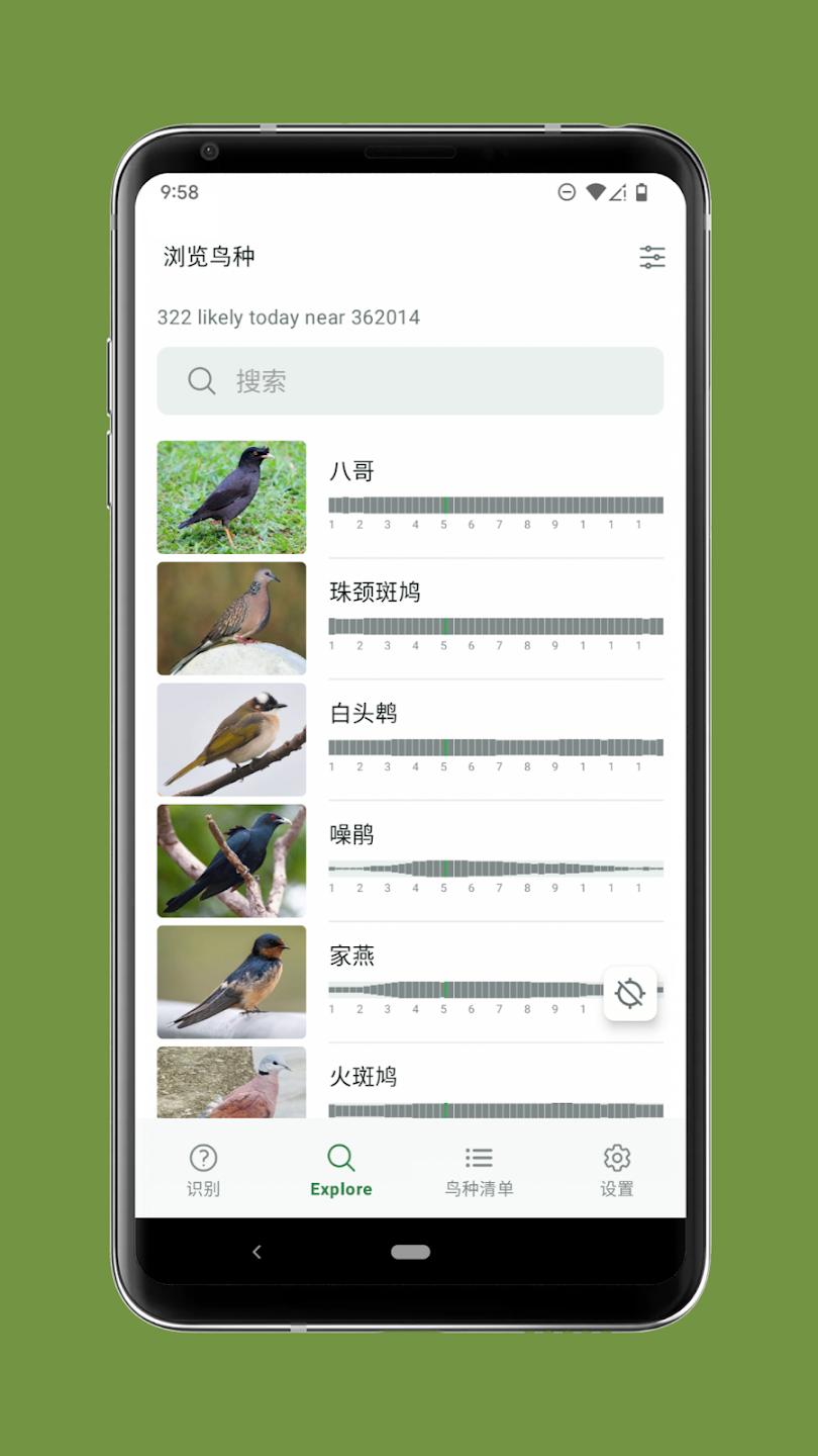 Merlin����ʶ��app�ٷ���(Merlin Bird ID)v3.12.1 ��׿��
