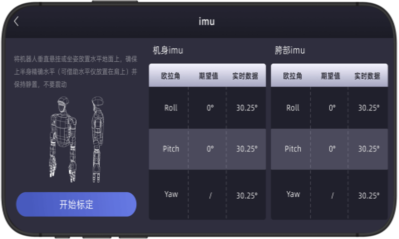 Unitree Explore���ʰ�appv2.0.0 ��׿��