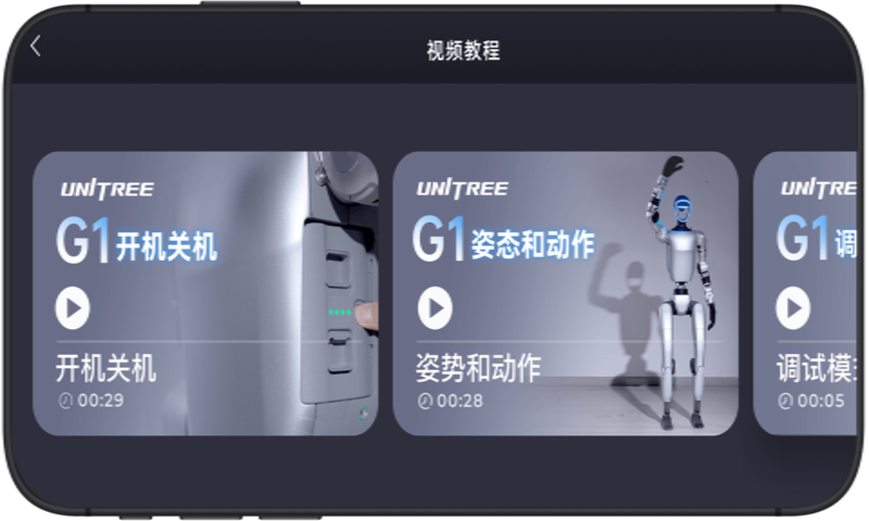 Unitree Explore���ʰ�appv2.0.0 ��׿��