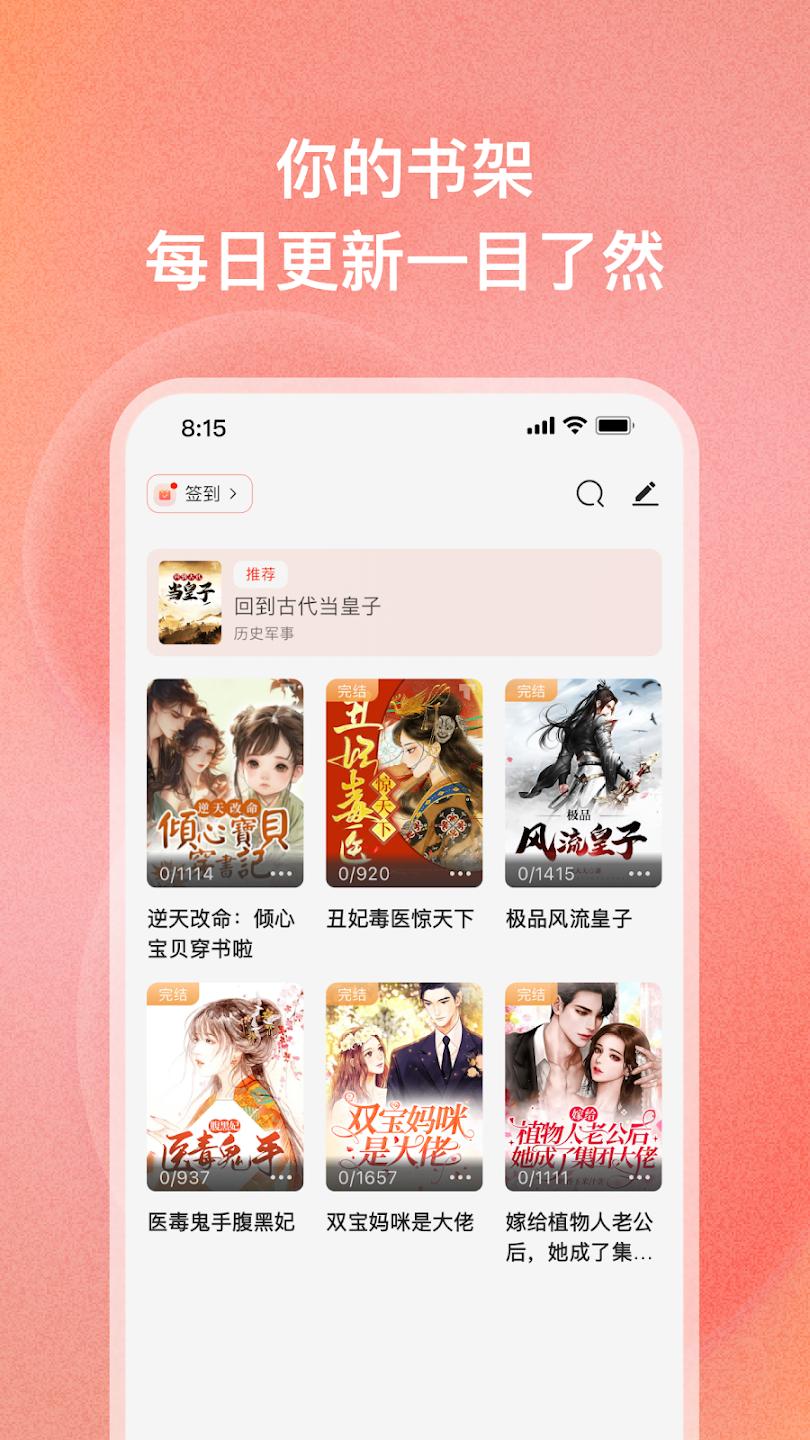����С˵���ʰ�App(Tapon)v1.52.0 ���°�