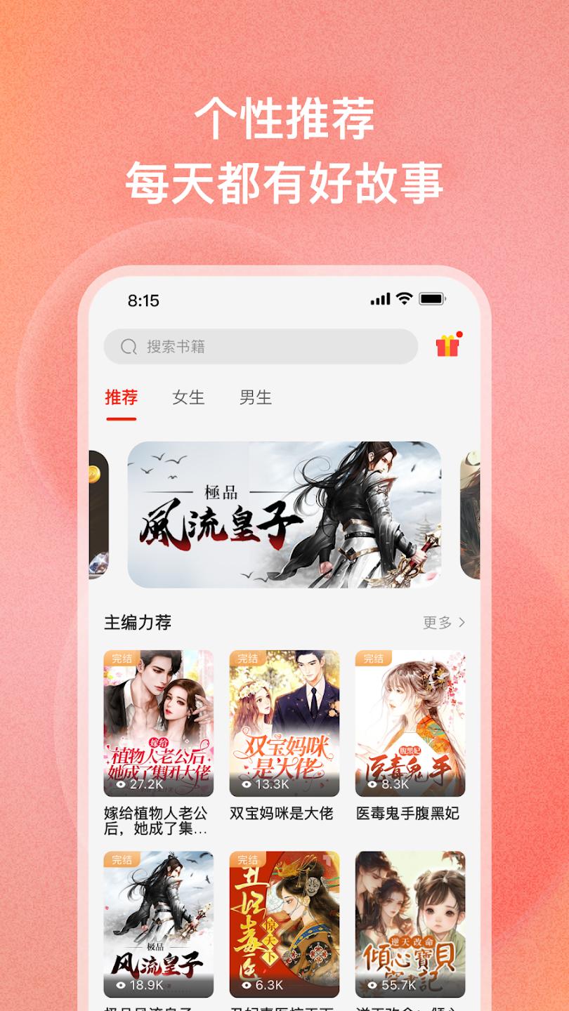 ����С˵���ʰ�App(Tapon)v1.52.0 ���°�