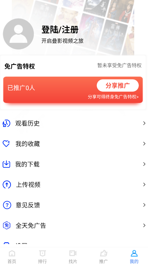��Ӱ��Ƶapp�ٷ���v5.0.0 ���°�