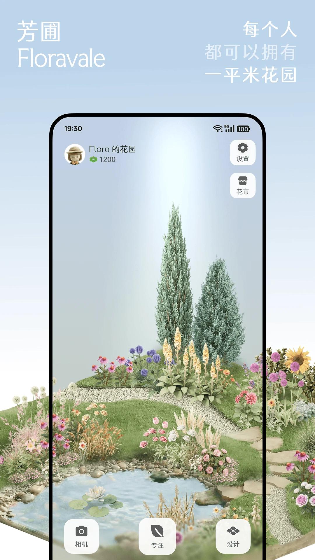 ����Floravale���°汾v1.0.4 �ֻ���