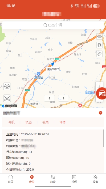 ���������ֻ��鳵appv1.0.48 ���°�