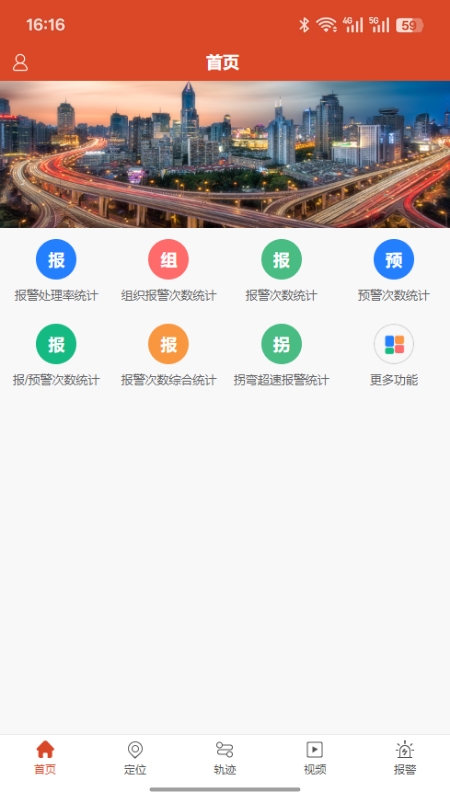 ���������ֻ��鳵appv1.0.48 ���°�