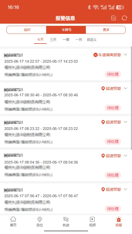 ���������ֻ��鳵appv1.0.48 ���°�