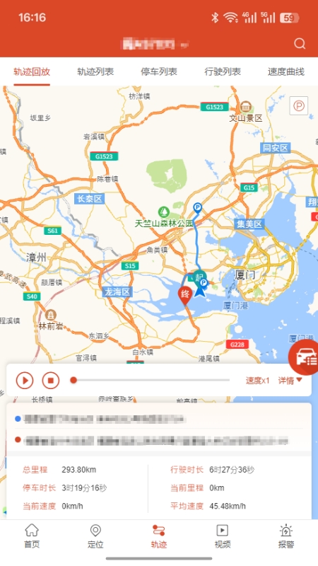 ���������ֻ��鳵appv1.0.48 ���°�