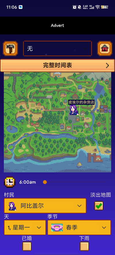 ��¶������ָ��app���°�(SV Guide)v2.1.39 ��׿��
